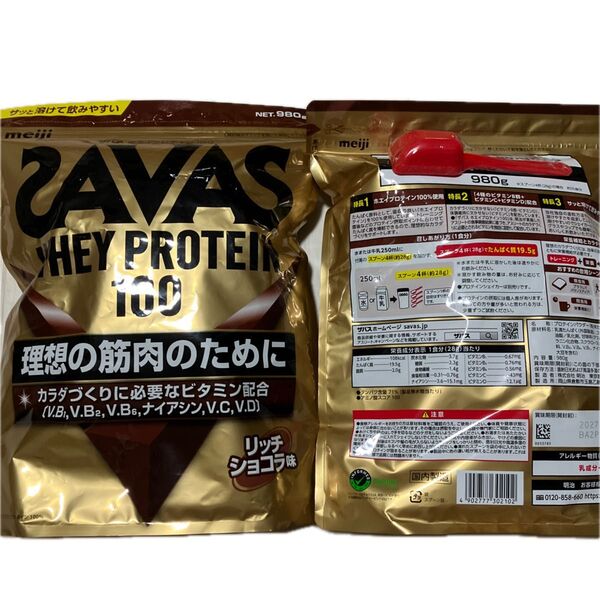 こん今夜限りの気まぐれ大セール!980g×2袋セット!! SAVAS ザバスホエイプロテイン100 リッチショコラ味