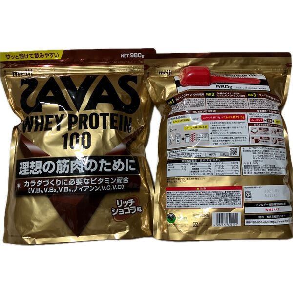 今夜限りの気まぐれ大セール!980g×2袋セット!!SAVAS ホエイプロテイン100 リッチショコラ味