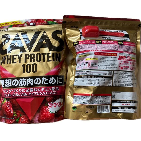 980g×2袋セット!!SAVAS ホエイプロテイン100 ストロベリー味