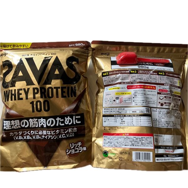 980g×2袋セット!!SAVAS ホエイプロテイン100 リッチショコラ味