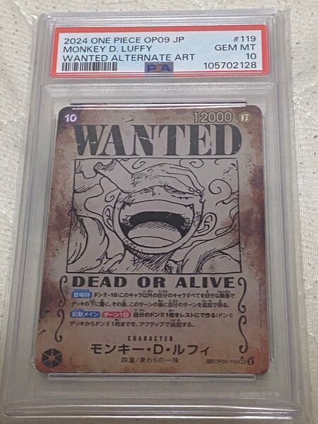 早い者勝ち大特価 ルフィ 手配書 PSA10 新たなる皇帝