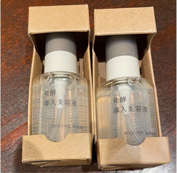 無印良品 発酵導入美容液 2個