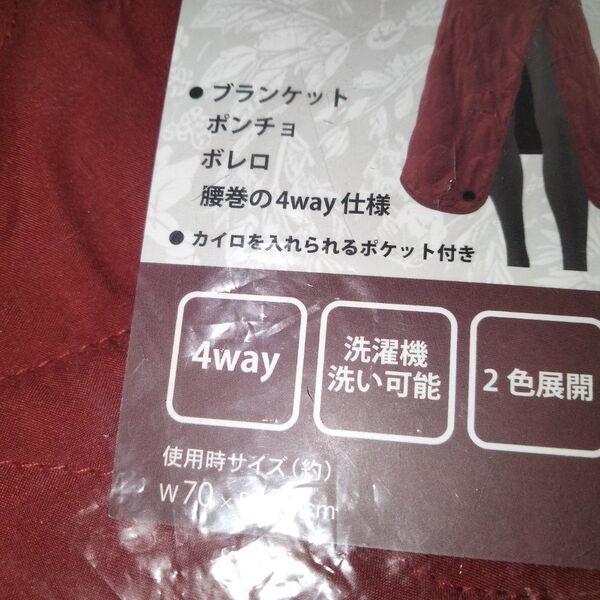 レディース 4way ブランケット ポンチョ カイロが入れられるポケット付き