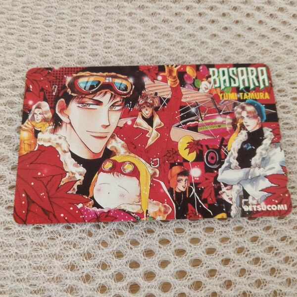 BASARA 田村由美 コレクション
