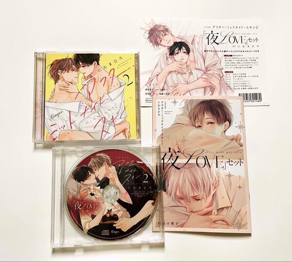 【BLCD】アフミス 2 ドラマCD アフターミッドナイトスキン 夜Loveセット 小冊子付き