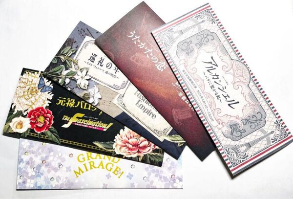 非売品 柚香光 チケット封筒