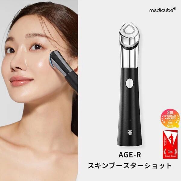 medicube AGE-R BOOSTER-H スキンブースターH メディキューブ 美顔器
