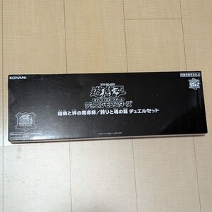 遊戯王 決闘者伝説限定 結果の絆の魔導師/誇りと魂の龍デュエルセット