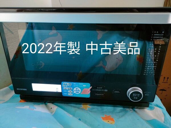 アイリスオーヤマ 18L スチームオーブンレンジ 361