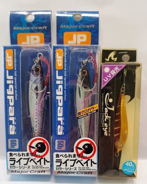 メジャークラフト ジグパラライブベイト50g.60gハヤブサジャックアイ40g