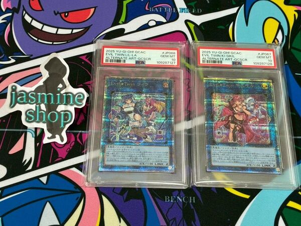 【PSA10】 イビルツイン キスキル リィラ 25th クオシク 連番 遊戯王 アジア版 PSAケース専用スリーブ付き