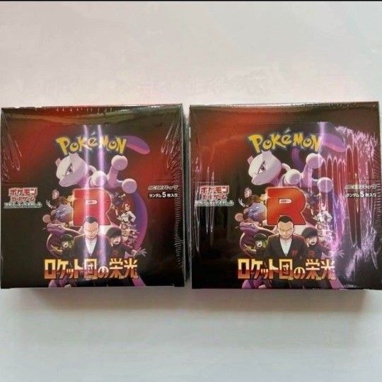 ポケモンカードゲーム ロケット団の栄光 2box シュリンク付き