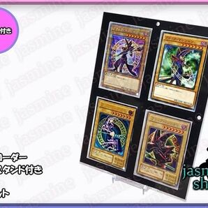 遊戯王OCG 4連マグネットローダー UVカット スクリューダウン 35pt 2枚 スタンド付きコレクションケース
