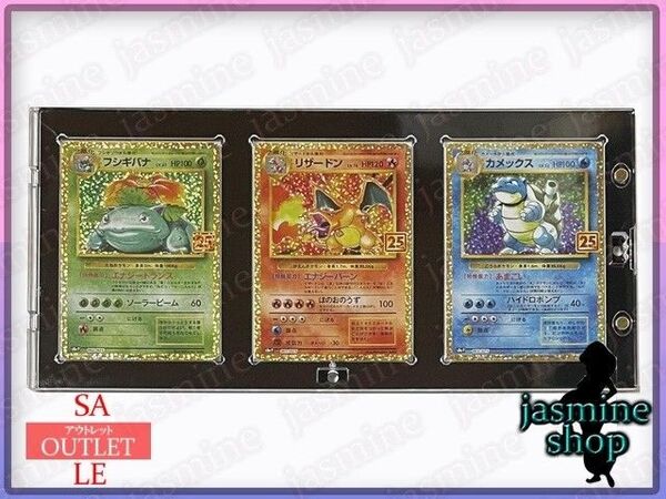 【OUTLET】ポケモンカードゲーム 3連マグネットローダー UVカット 35PT 1枚 スクリューダウン 御三家