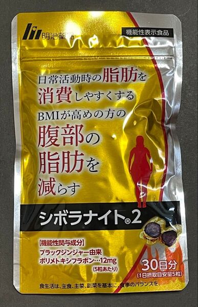明治薬品 シボラナイト2 30日分/150粒