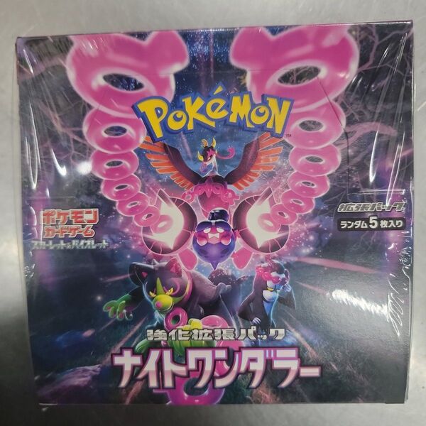 ポケモンカードゲーム 強化拡張パック ナイトワンダラーBOX シュリンク付き
