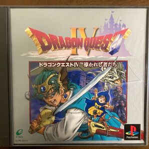 ドラゴンクエストIV 導かれし者たち PS