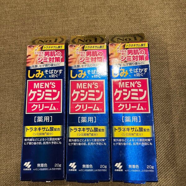 MEN'S ケシミンクリームA 20g 3個セット