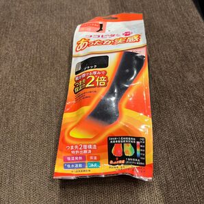 ココピタ あったか実感 靴下 ブラック