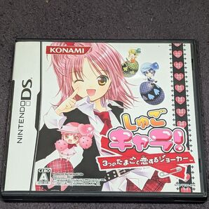 しゅごキャラ! 3つのたまごと恋するジョーカー