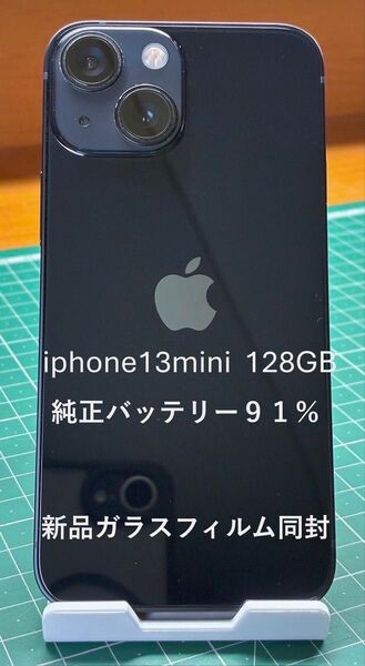 iPhone13mini 128GB ミッドナイト 純正バッテリー最大容量91%
