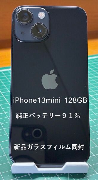 iPhone13mini 128GB ミッドナイト 純正バッテリー最大容量91% SIMフリー