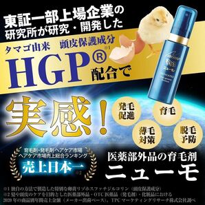 ニューモ 薬用育毛剤 75ml×1本 薬用育毛剤 ニューモ 薬用育毛剤ニューモ ファーマフーズ