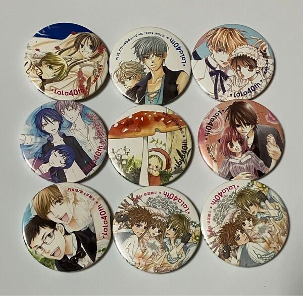 LaLa40周年記念原画展 缶バッジ 知らない国の物語 金色のコルダ 桜蘭高校ホスト部 彼女になる日 学園ベビーシッターズ 他