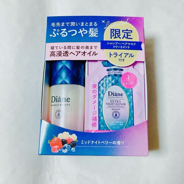 【限定トライアルセット】ダイアン パーフェクトビューティー ナイトリペアオイル 60mL