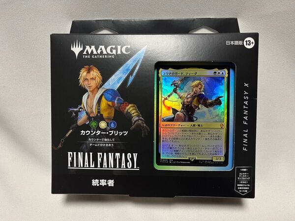MTG ファイナルファンタジー 統率者デッキ カウンター・ブリッツ 日本語版 未開封