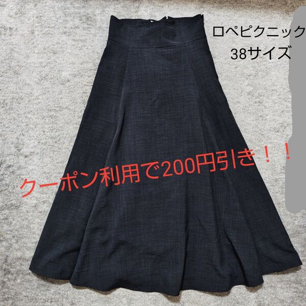 ROPE PICNIC スカート ロングスカート 黒 ブラック リボン 38 М ロペピクニック フレアスカート ロング