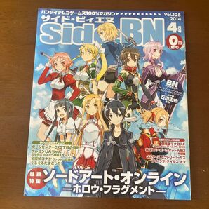 Side.BN Vol.105 2014 4月号