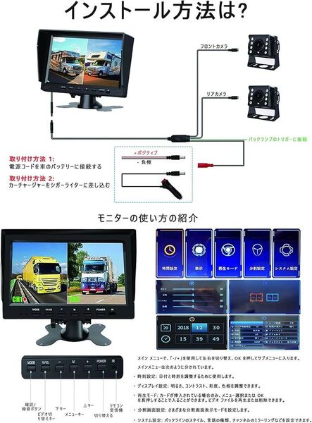 バックカメラモニターセット 7インチバックモニター ドライブレコーダー 前後カメラ 9V-36V 対応、解像