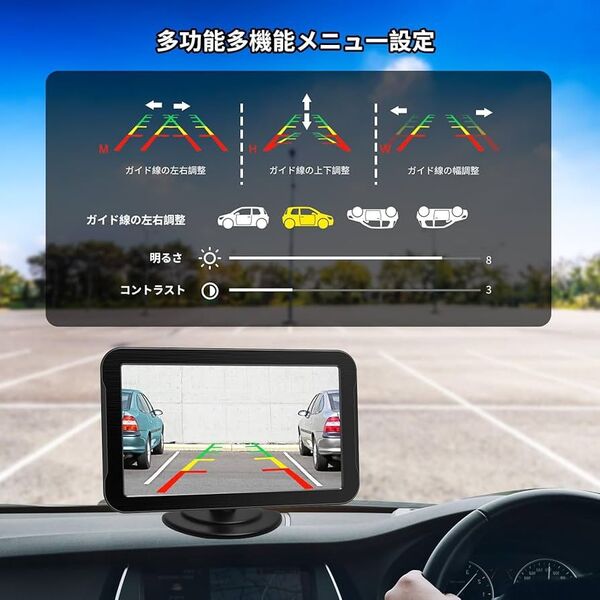 7インチAHDバックカメラモニターセット 1080P 超暗視給方法 初心者にも簡単に取付可能 駐車支援シス
