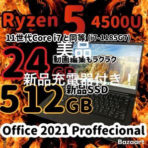 【超高性能】ThinkPad E14 Gen2 24GB 512GB office 2021 65w充電器付き