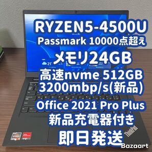 高性能CPU搭載 Lenovo ThinkPad E14 Gen 2 24GB nvme 512GB Office 2021