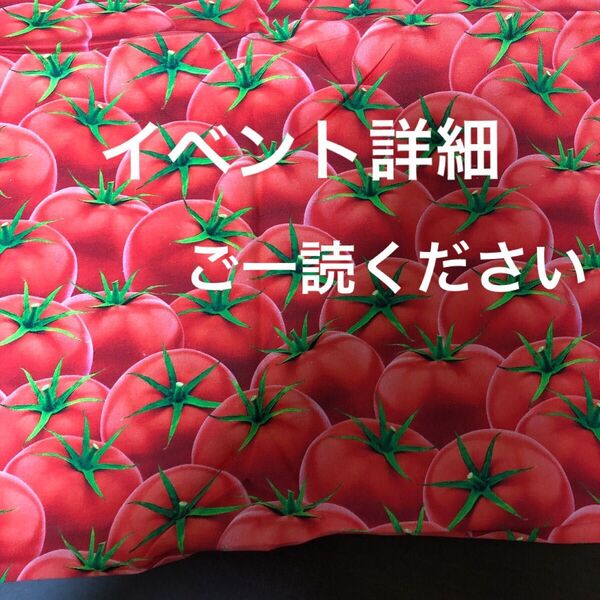 200円引イベント行います(一部対象外あり)