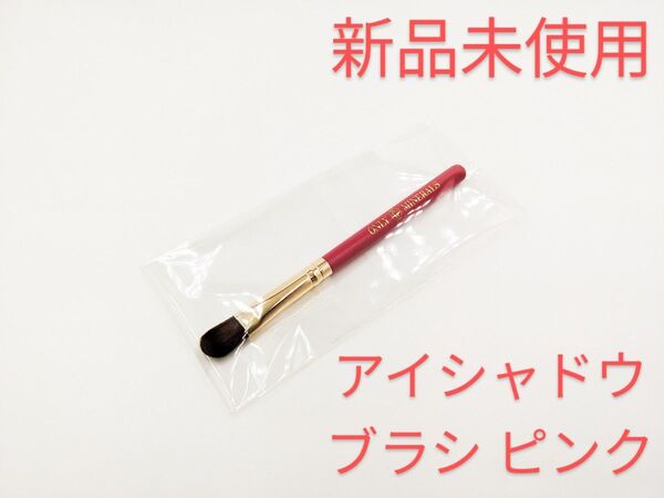 新品未使用 オンリーミネラル ヤーマン ミニ アイシャドウ ブラシ ピンク 限定 ミニサイズ アイメイク