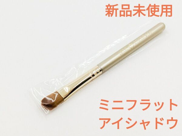 新品未使用 オンリーミネラル ヤーマン ミニ アイシャドウ ブラシ ミニサイズ アイメイク