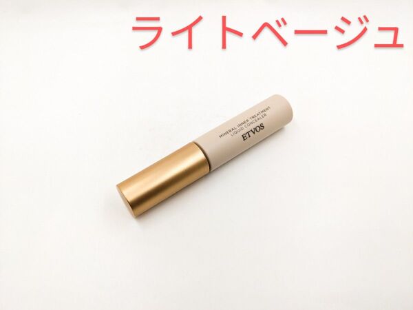 残量多 ETVOS エトヴォス ミネラルインナートリートメントリキッドコンシーラー ライトベージュ