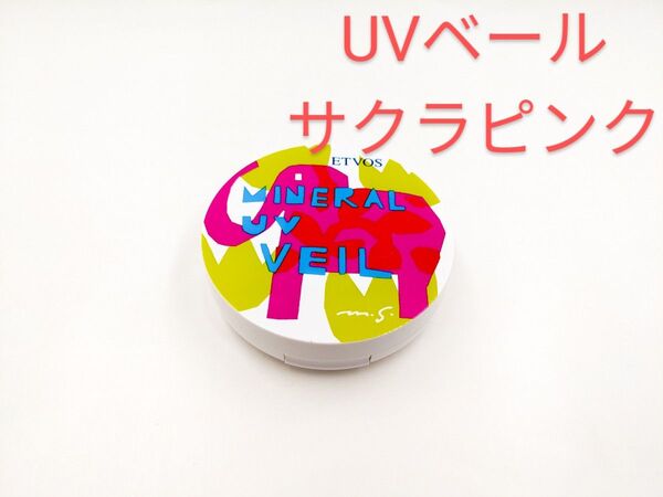 残量多 個数限定 ETVOS エトヴォス ミネラルUVベールV サクラピンク 日焼け止めフェイスパウダー