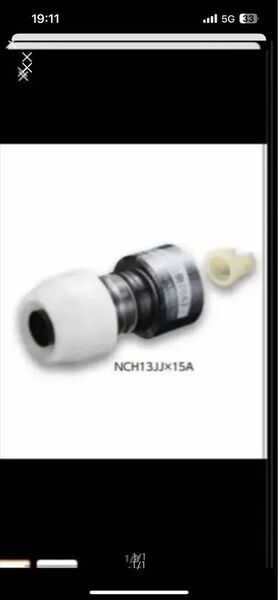 BRIDGESTONEブリヂストン NCH13JJ×15A 異種管変換継手 銅管変換継手 呼び径13 4個セット
