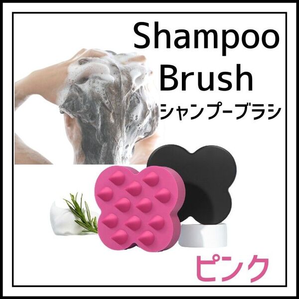 シャンプー ブラシ シリコン 頭皮マッサージ 頭皮ケア ケンザン スカルプブラシ