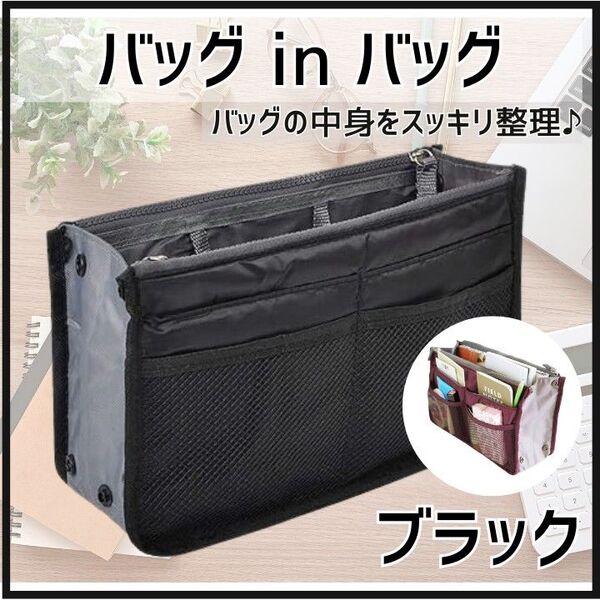 バッグインバッグ バックインバック 収納 軽量 大容量 旅行 カバン
