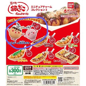 築地銀だこ ミニチュアチャームコレクション3 (たこぼー&たこぼーのおともだち)