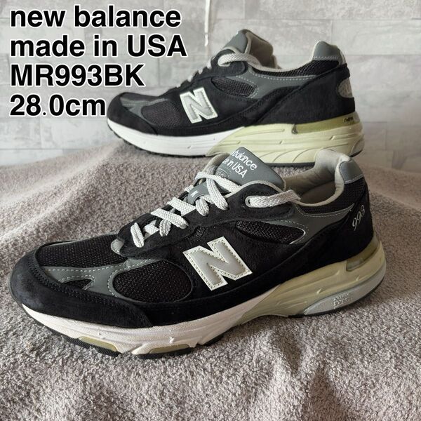 アメリカ製 New Balance MR993 BK 993 BK 28.0cm