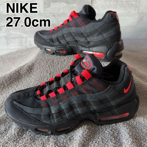 ★希少人気カラー★ NIKE AIR MAX 95 クリムゾン 27.5cm