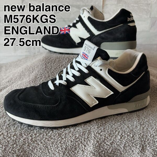 ★良品★ENGLAND製★New Balance M576KGS 27.5cm