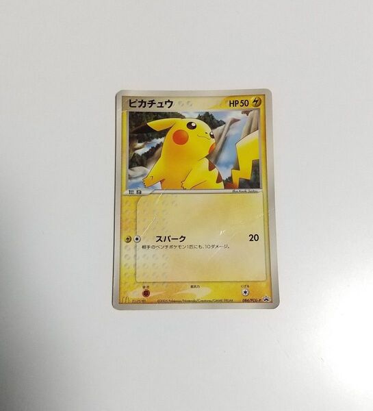 ピカチュウ マクドナルド プロモ 汎用カード デッキパーツ まとめ売り ポケモンカード