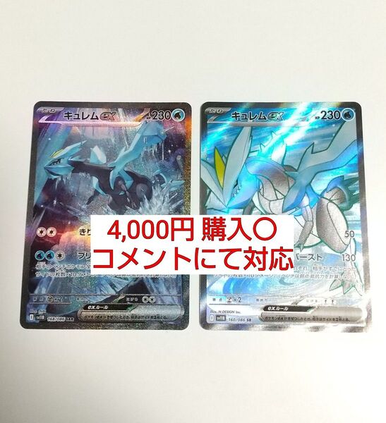 キュレムex SAR SR 2枚セット 汎用カード デッキパーツ まとめ売り ポケモンカード